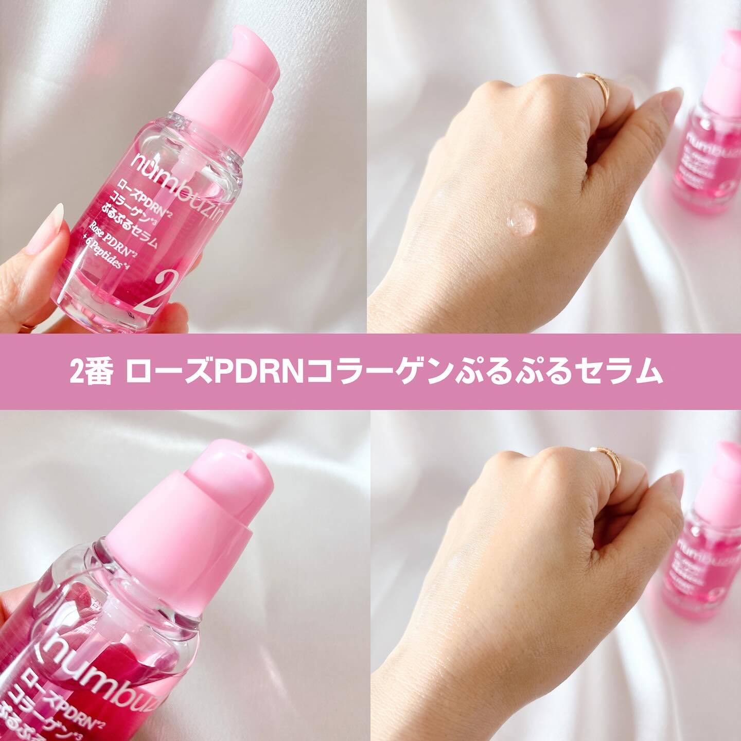 5番 白玉グルタチオンＣ美容液/numbuzin/美容液を使ったクチコミ（3枚目）