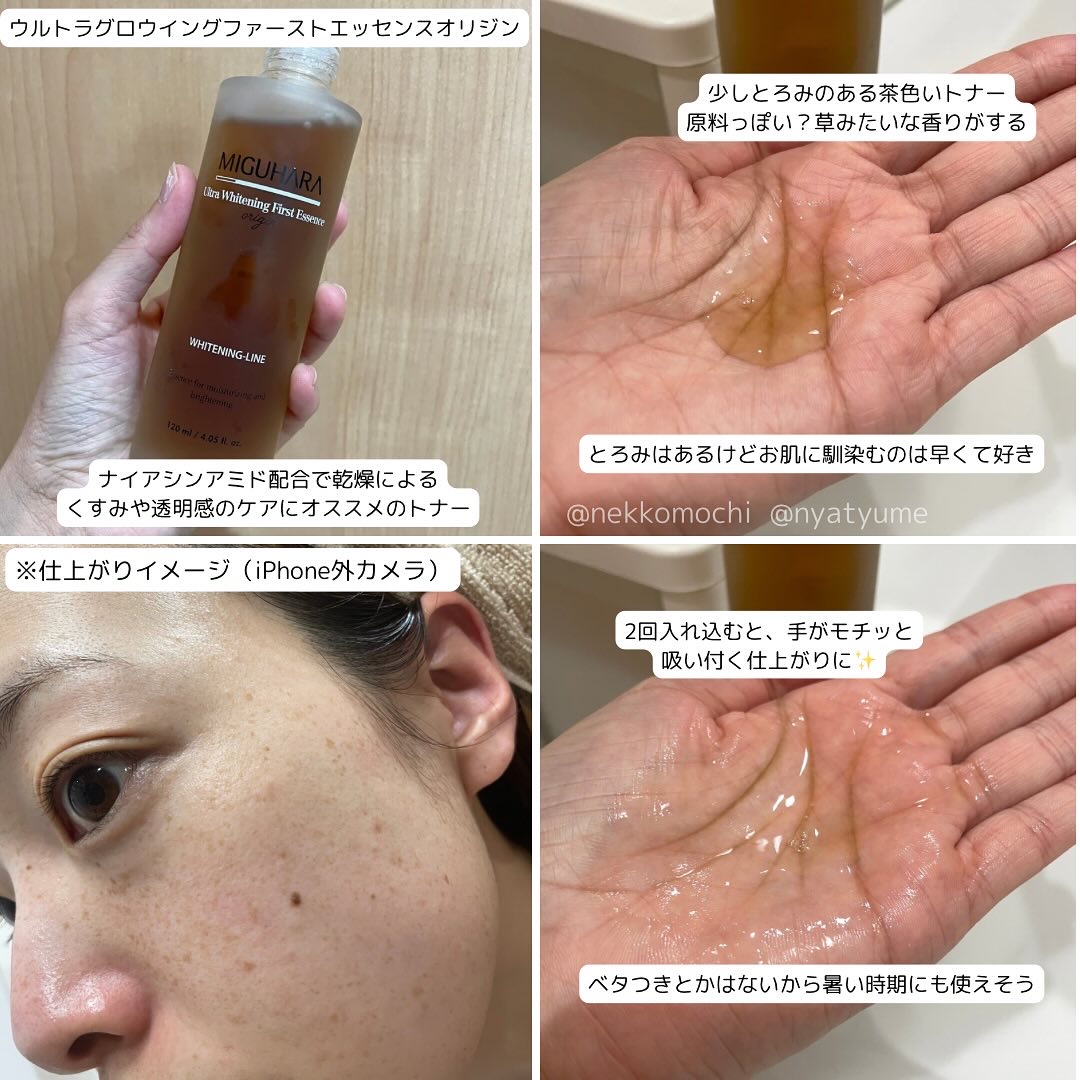 ウルトラホワイトニングクリームオリジン/MIGUHARA/フェイスクリームを使ったクチコミ（3枚目）