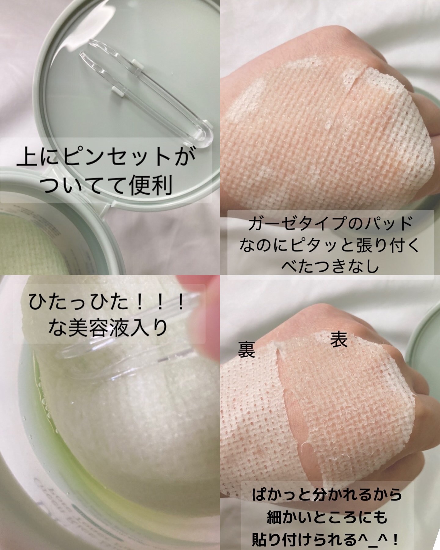 緑米バイオーム™トーンアップ毛穴トナーパッド/Dr.Bio/トナーパッドを使ったクチコミ（2枚目）