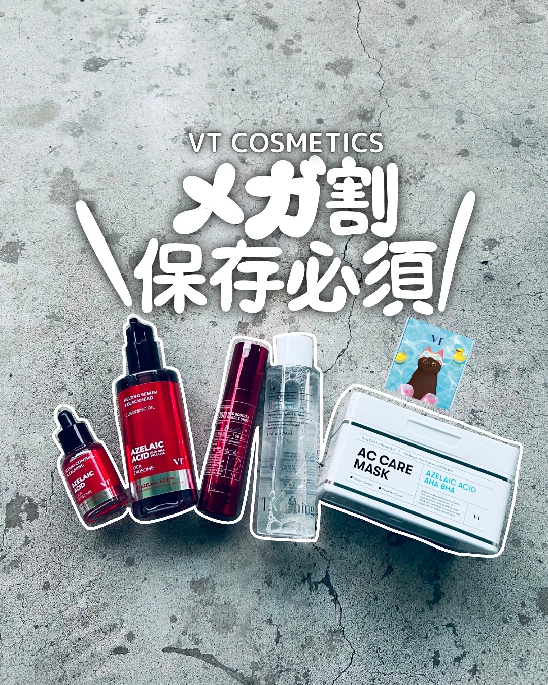 マイルドリードルショット50/VT/美容液を使ったクチコミ（1枚目）