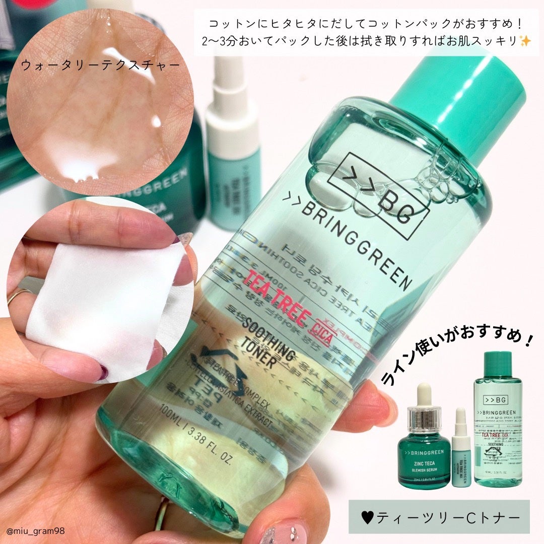 ジンクテカBセラムセット/BRING GREEN/スキンケアキットを使ったクチコミ(5枚目)