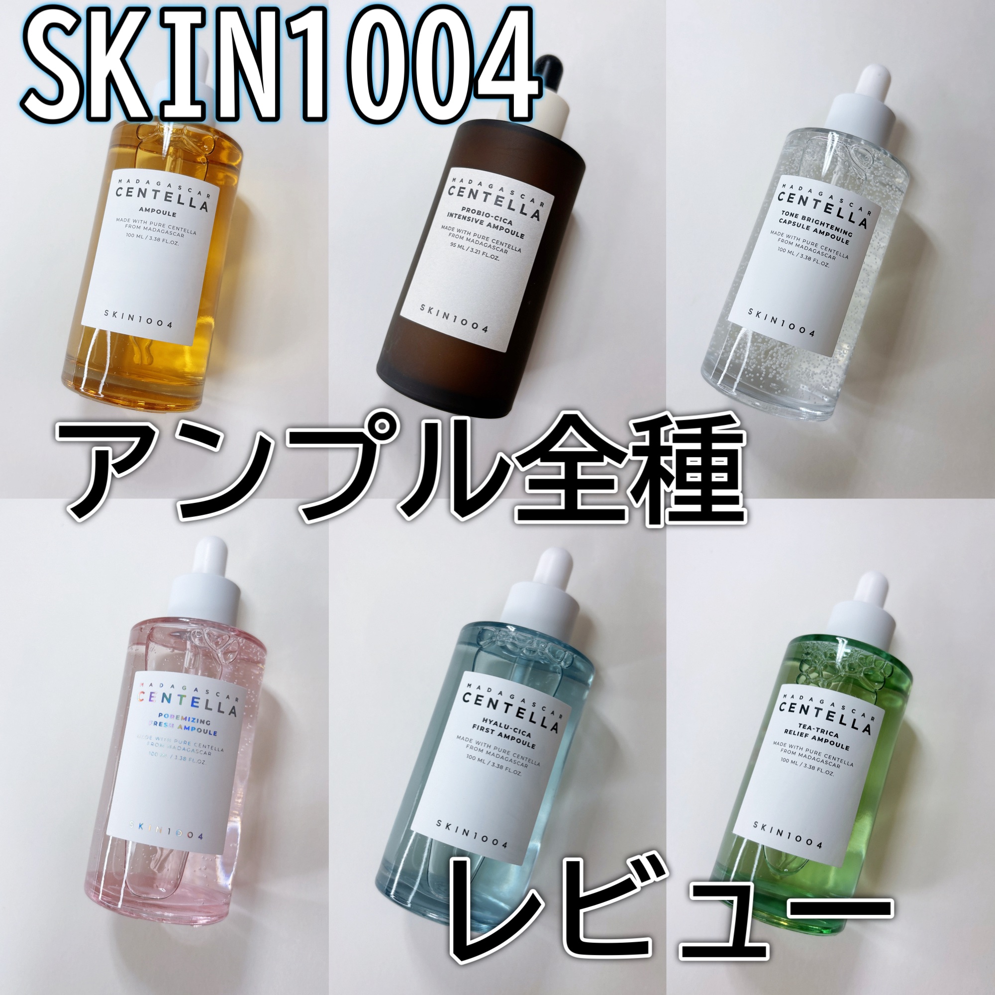 ヒアルーシカ ファースト アンプル/SKIN1004/ブースター・導入液を使ったクチコミ（1枚目）