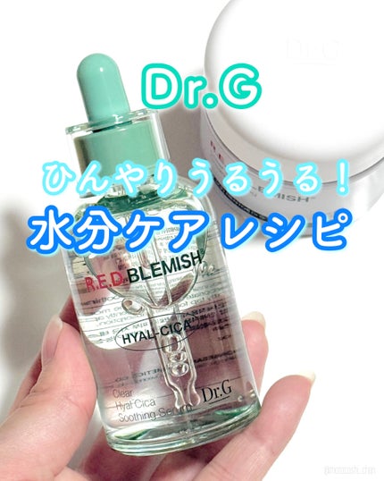 レッドブレミッシュ ヒアルシカスージングセラム/Dr.G/美容液を使ったクチコミ(1枚目)