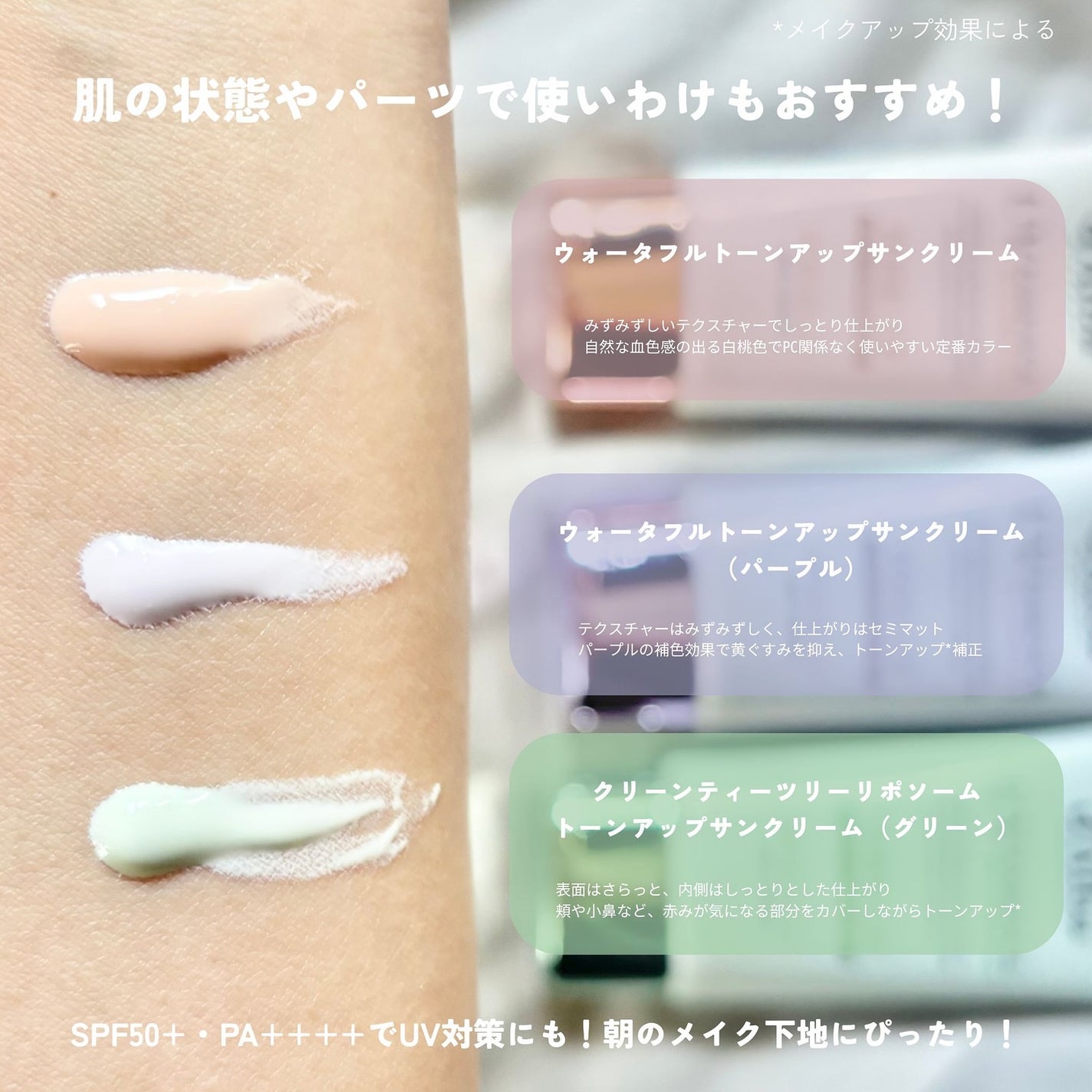 ダルバ ウォータフル トーンアップ サンクリーム(パープル)/ダルバ/日焼け止めクリームを使ったクチコミ(3枚目)