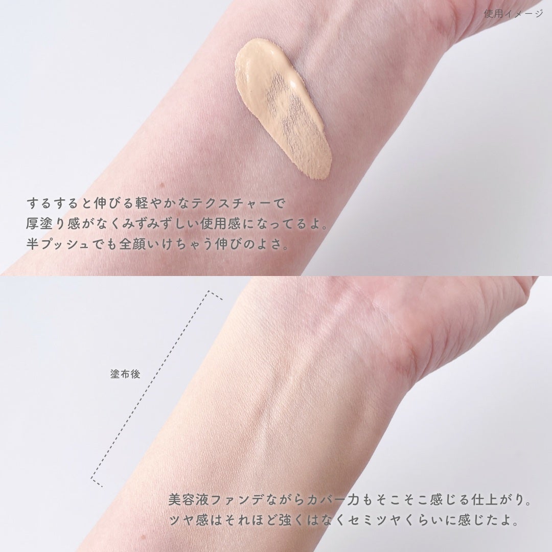 アンリミテッド ケア ツヤ セラム ファンデーション/shu uemura/リキッドファンデーションを使ったクチコミ(3枚目)