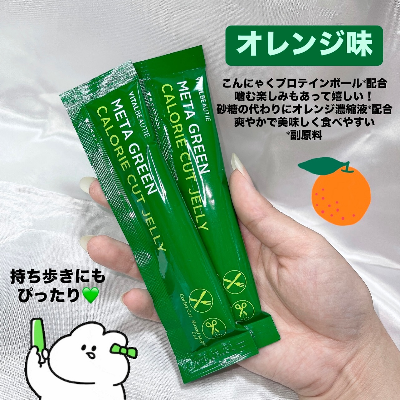 メタグリーン カロリーカットゼリー/VITALBEAUTIE/ボディサプリメントを使ったクチコミ（3枚目）