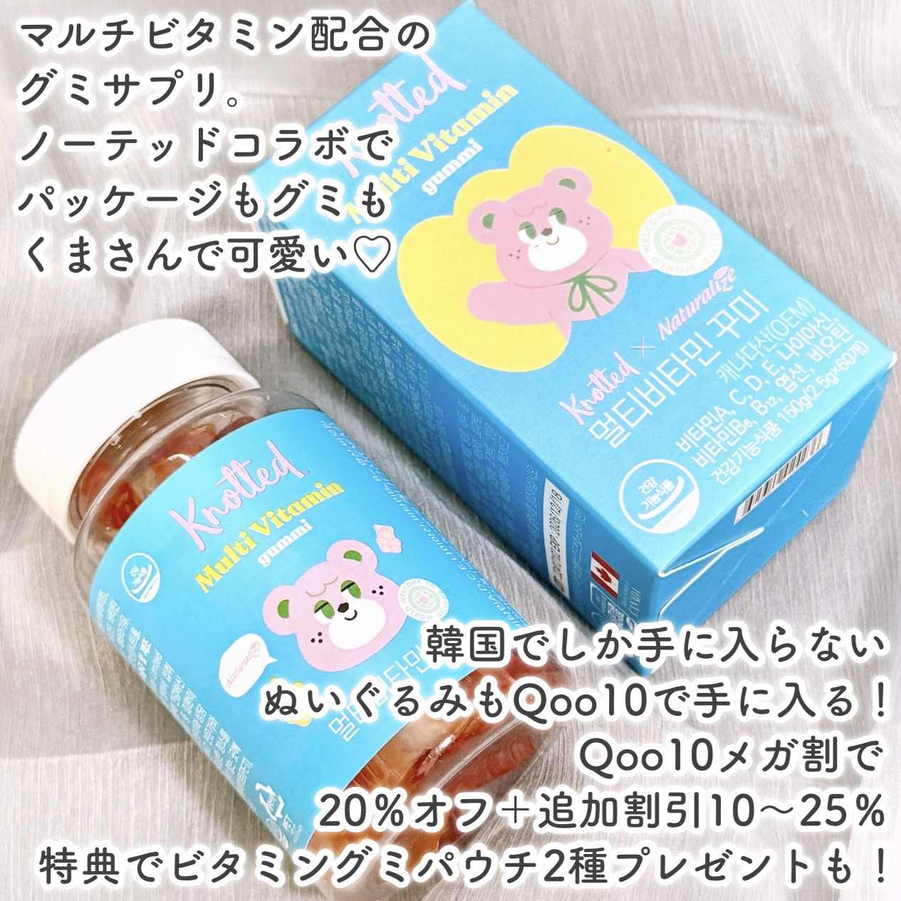 ノーティッド マルチビタミン/Naturalize/美容サプリメントを使ったクチコミ（2枚目）