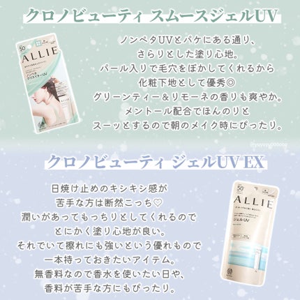 アリィー クロノビューティ ジェルUV EX/アリィー/日焼け止めジェルを使ったクチコミ(4枚目)