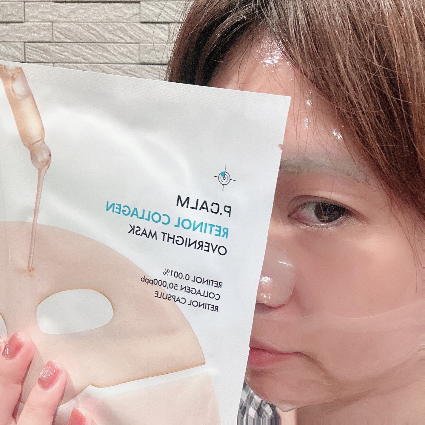 レチノール コラーゲン オーバーナイト マスク/P.CALM/シートマスク・パックを使ったクチコミ(5枚目)