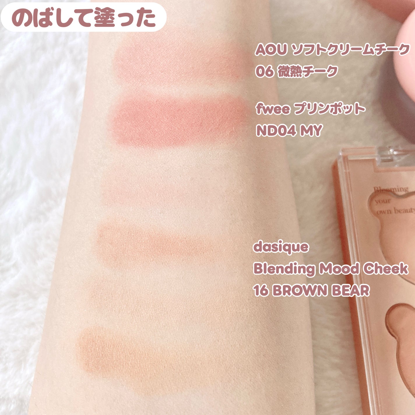ブレンディングムードチーク/dasique/パウダーチークを使ったクチコミ(4枚目)