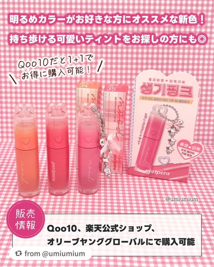 ペリペラ インク ムード グロイ ティント/PERIPERA/リップティントを使ったクチコミ(7枚目)