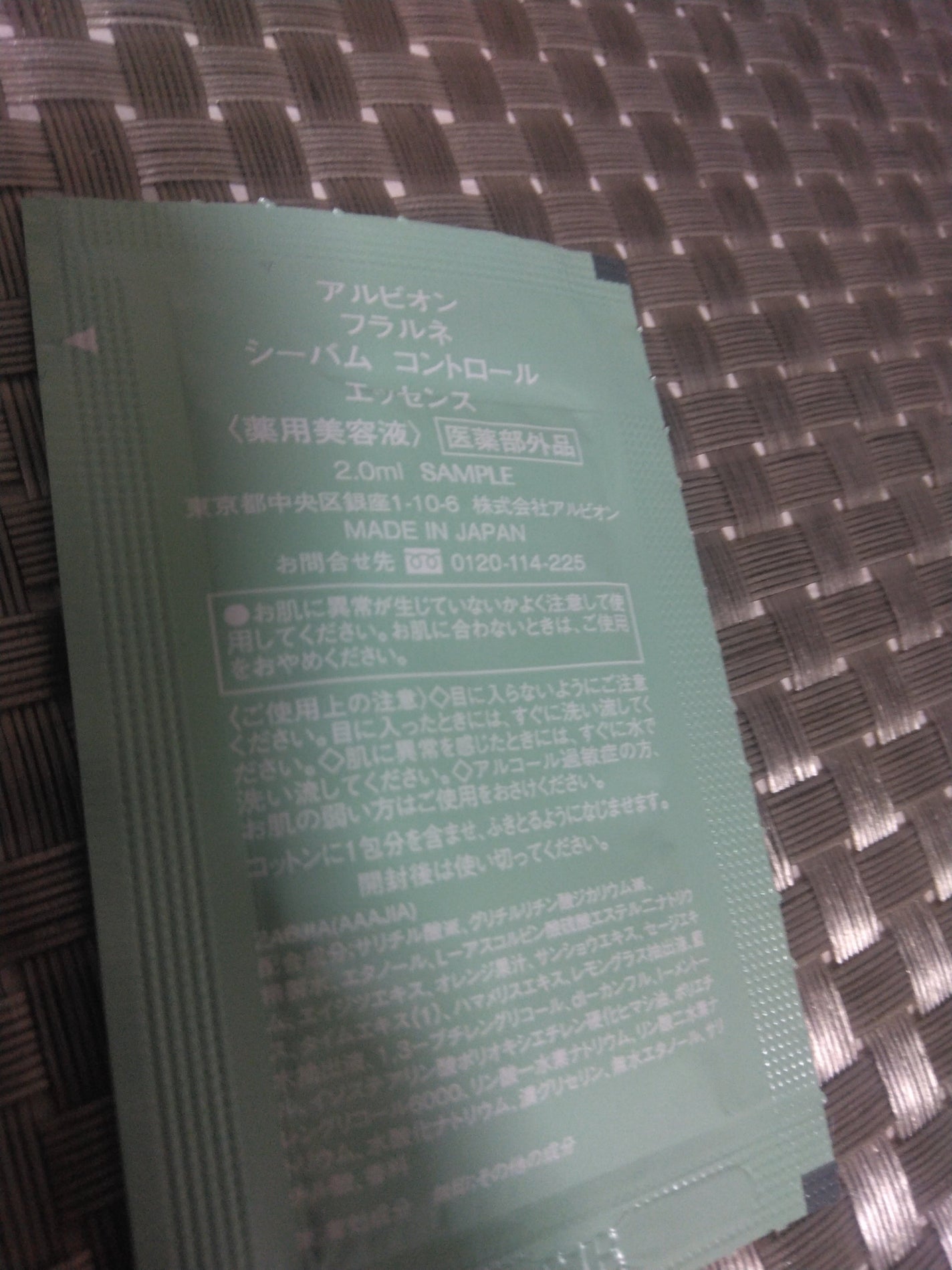 ミセラーアイメイクアップリムーバー/ビフェスタ/ポイントメイクリムーバーを使ったクチコミ(5枚目)