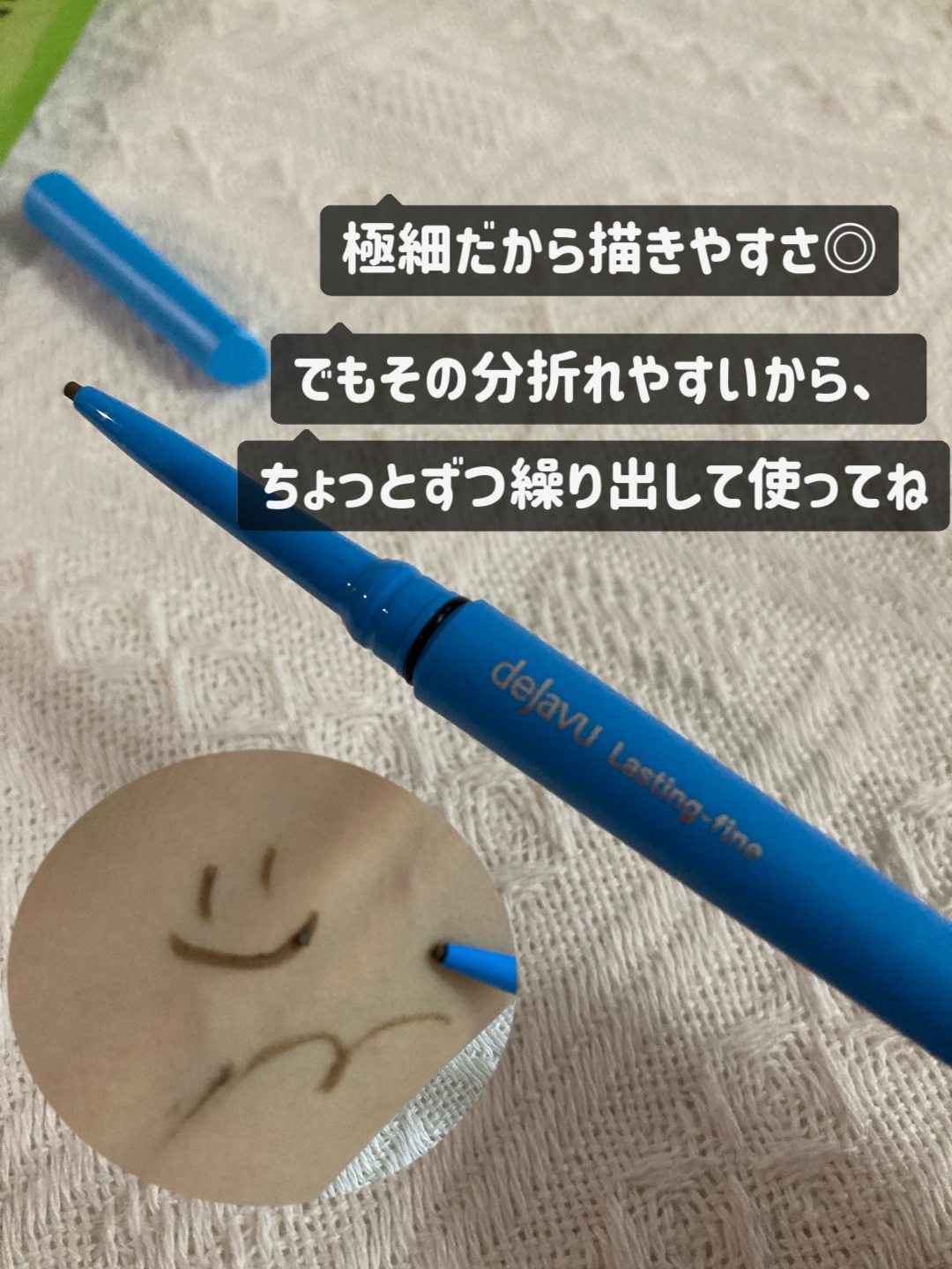 「密着アイライナー」極細クリームペンシル/デジャヴュ/ペンシルアイライナーを使ったクチコミ（2枚目）