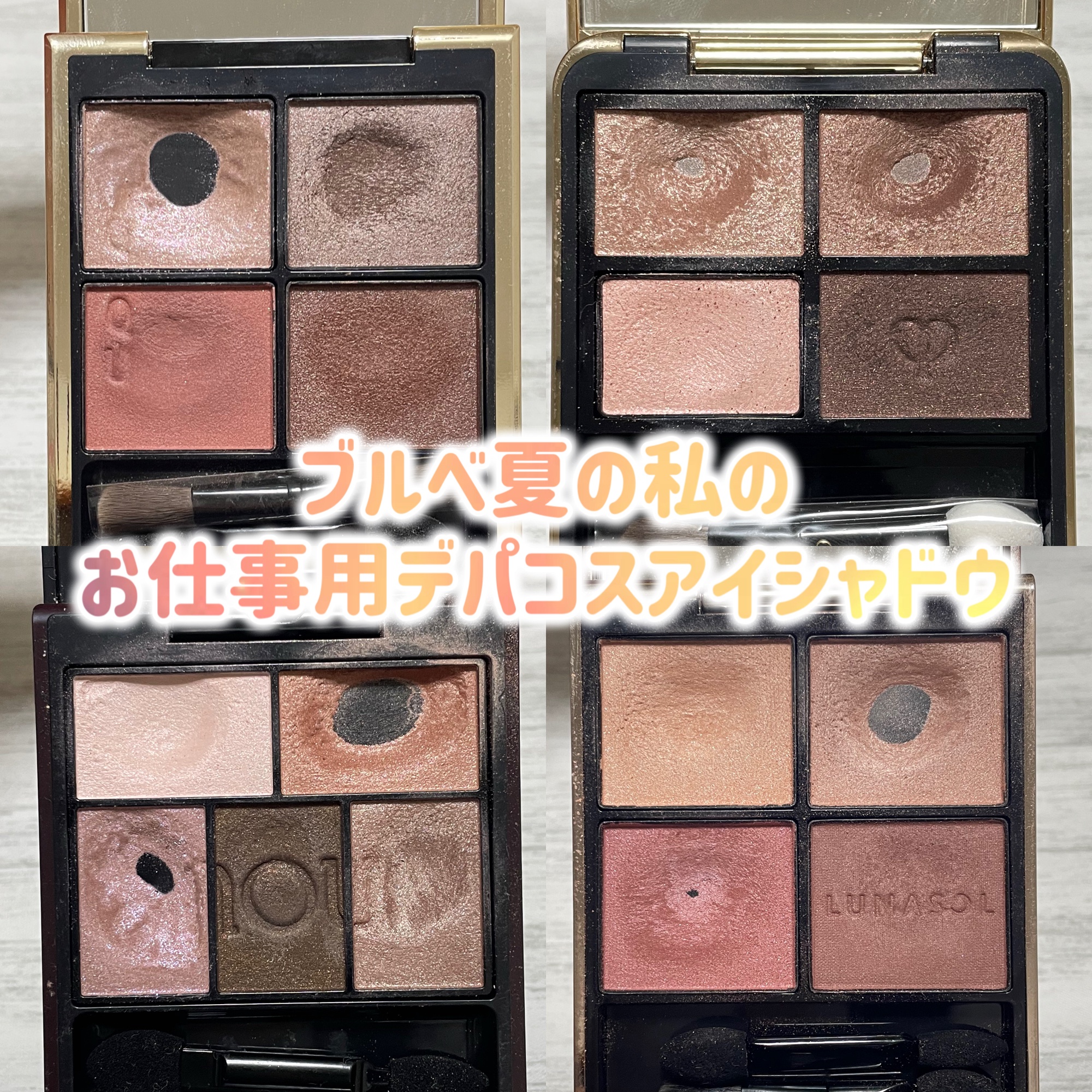 オンブルクルールクアドリ/クレ・ド・ポー ボーテ/アイシャドウパレットを使ったクチコミ（1枚目）