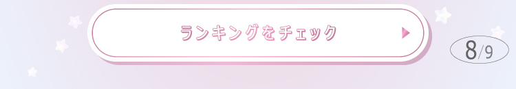 「【LIPSベストコスメ2025 上半期】ジブン推しメイク♡」の画像（#803566）