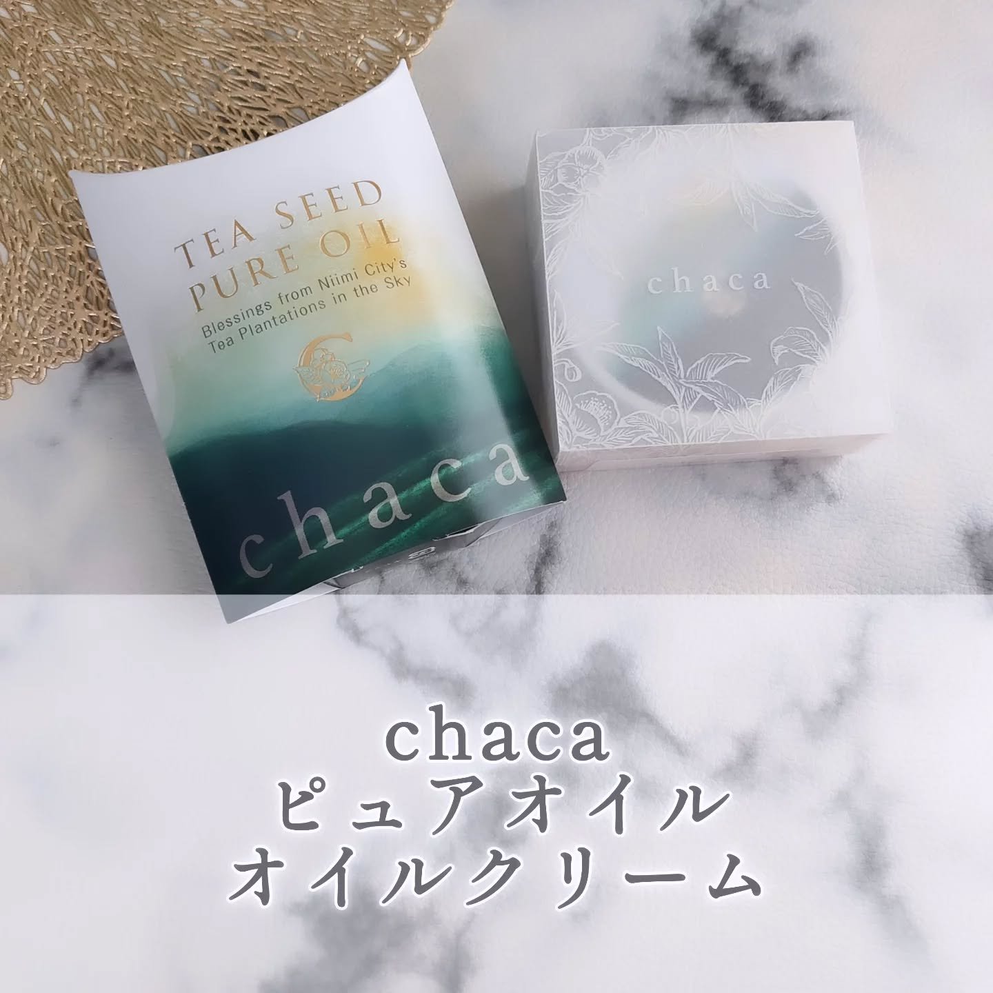 ピュアオイル/chaca/フェイスオイルを使ったクチコミ（1枚目）