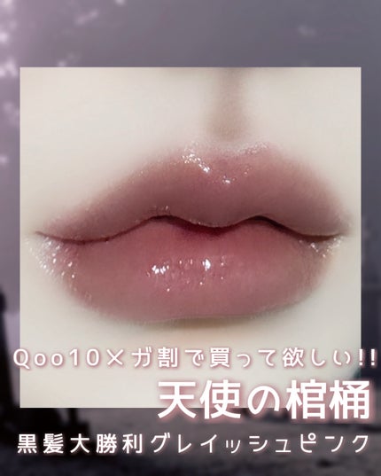 花染 緋鞠 on LIPS 「ダウナー系メイクに似合うダークで低彩度なピンクが可愛すぎる…!..」(1枚目)