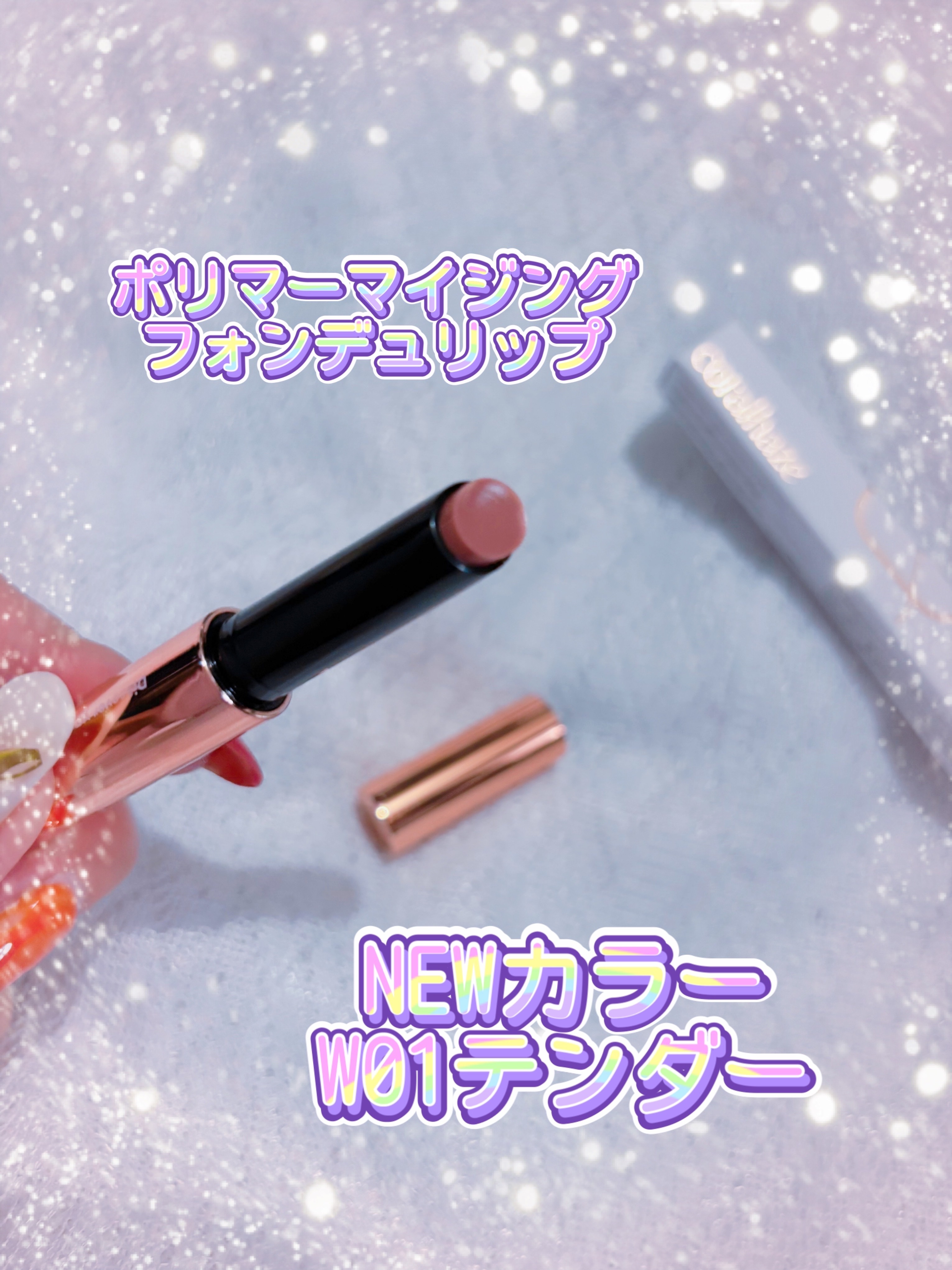 ボリューマイジングフォンデュリップ/Coralhaze/口紅を使ったクチコミ（2枚目）