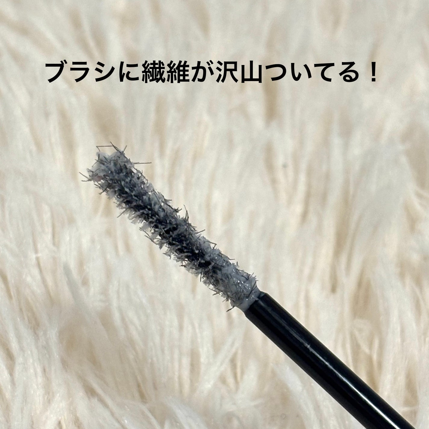 ラッシュマキシマイザーHP2.0/KATE/マスカラ下地を使ったクチコミ(2枚目)