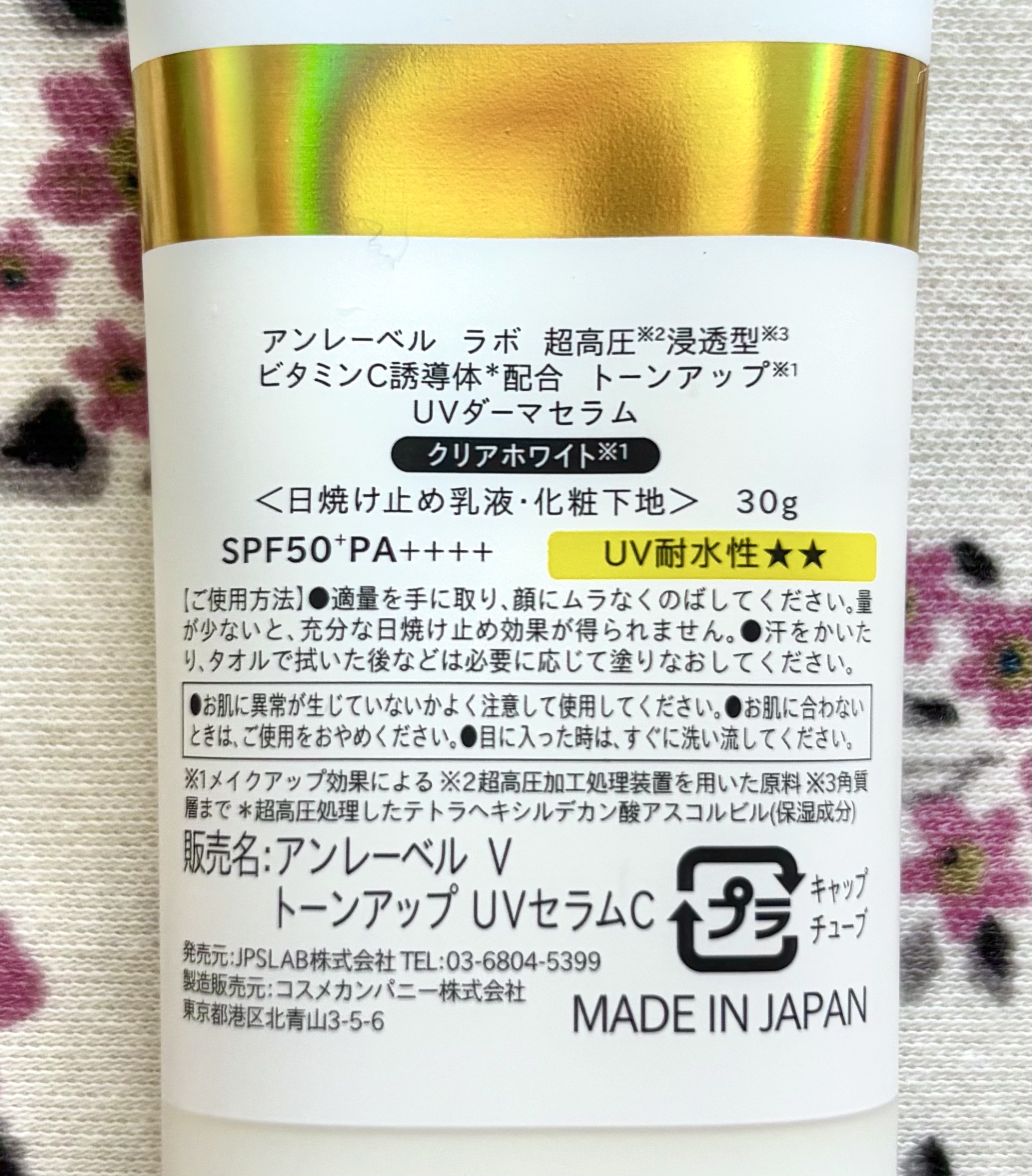 アンレーベル ラボ V トーンアップ UVセラム/unlabel/日焼け止めクリームを使ったクチコミ（3枚目）