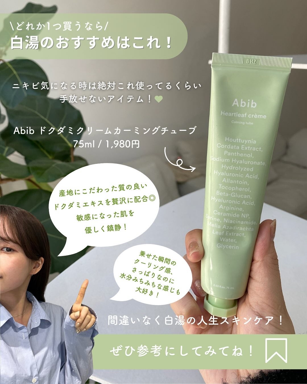 白湯(サユ) | ニキビと戦うOL🤍 on LIPS 「.メガ割のスキンケアまとめお待たせしました!今期第一弾は乳液ク..」(7枚目)