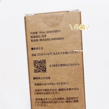 バスアロマ ハーモニーオブブロッサム/EASECBD/保湿系入浴剤を使ったクチコミ(6枚目)