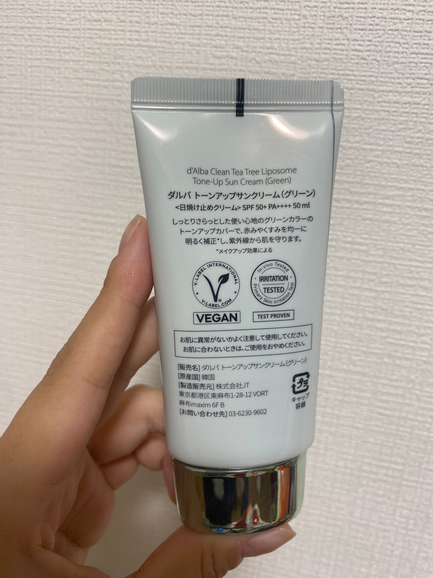 クリーンティーツリーリポソームトーンアップサンクリーム(グリーン)/ダルバ/日焼け止めクリームを使ったクチコミ(4枚目)