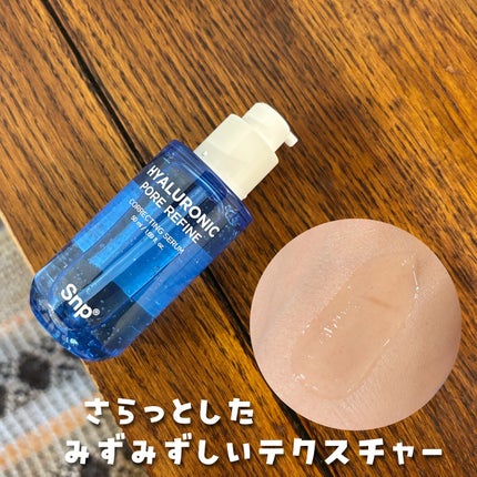 コラーゲンバウンスアップハイパーアクティブゲルマスク/SNP/シートマスク・パックを使ったクチコミ(6枚目)