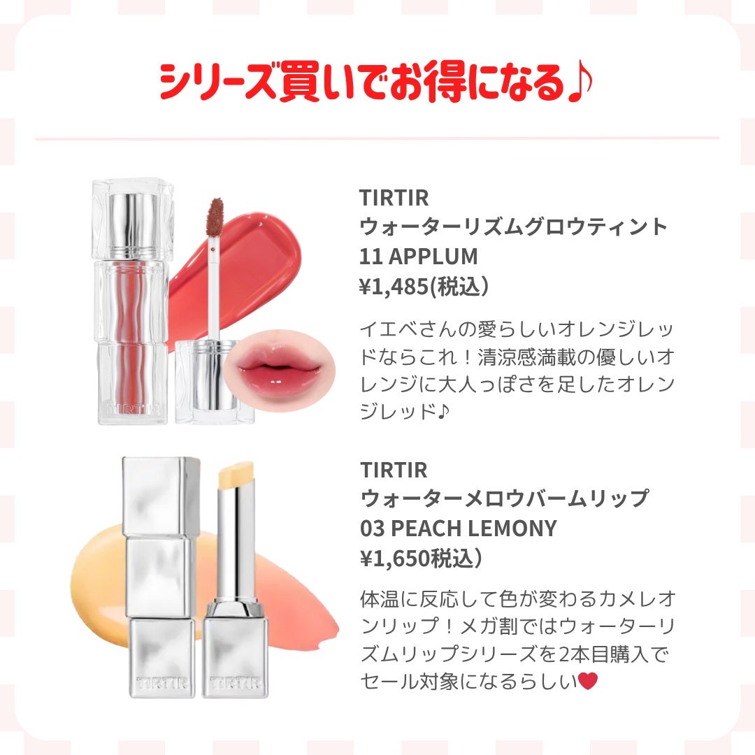 ðãã«ãã¡ãã&ã€ãšãã¡ããð on LIPS ãQoo10ã§æ¬²ããã€ãšããªããðð//6æããšããšãå§ãŸã£ãã¡..ãïŒ5æç®ïŒ