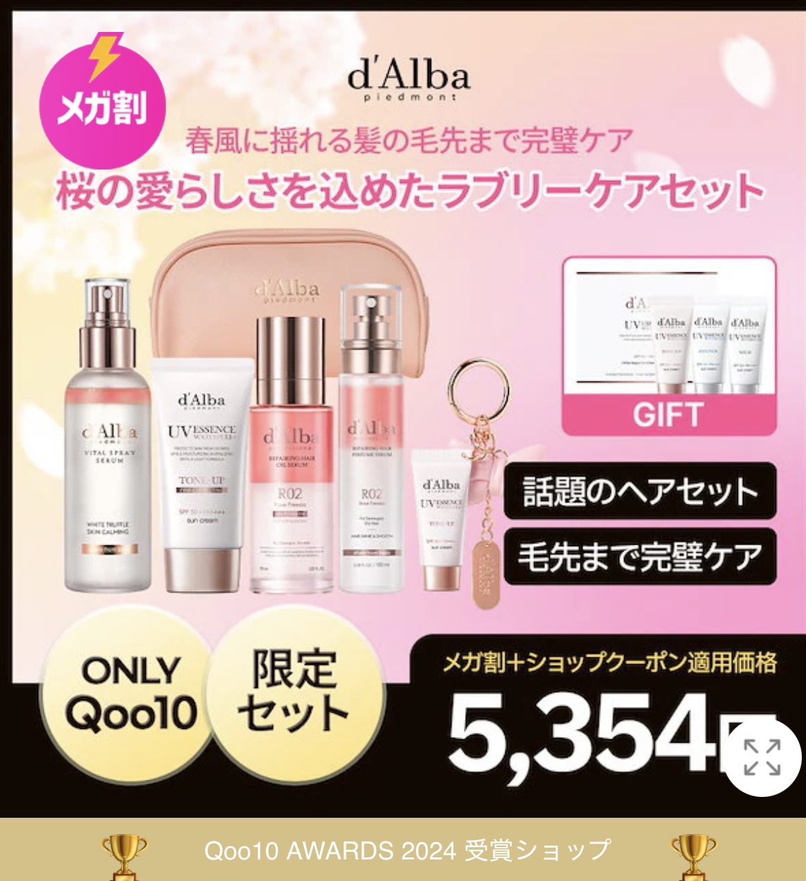 ダルバ ホワイトトリュフバイタルスプレーセラム/ダルバ/ミスト状化粧水を使ったクチコミ（1枚目）