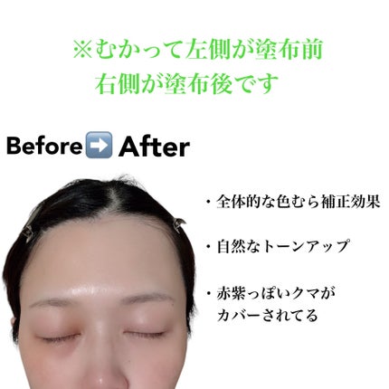 クリーンティーツリーリポソームトーンアップサンクリーム(グリーン)/ダルバ/日焼け止めクリームを使ったクチコミ(2枚目)