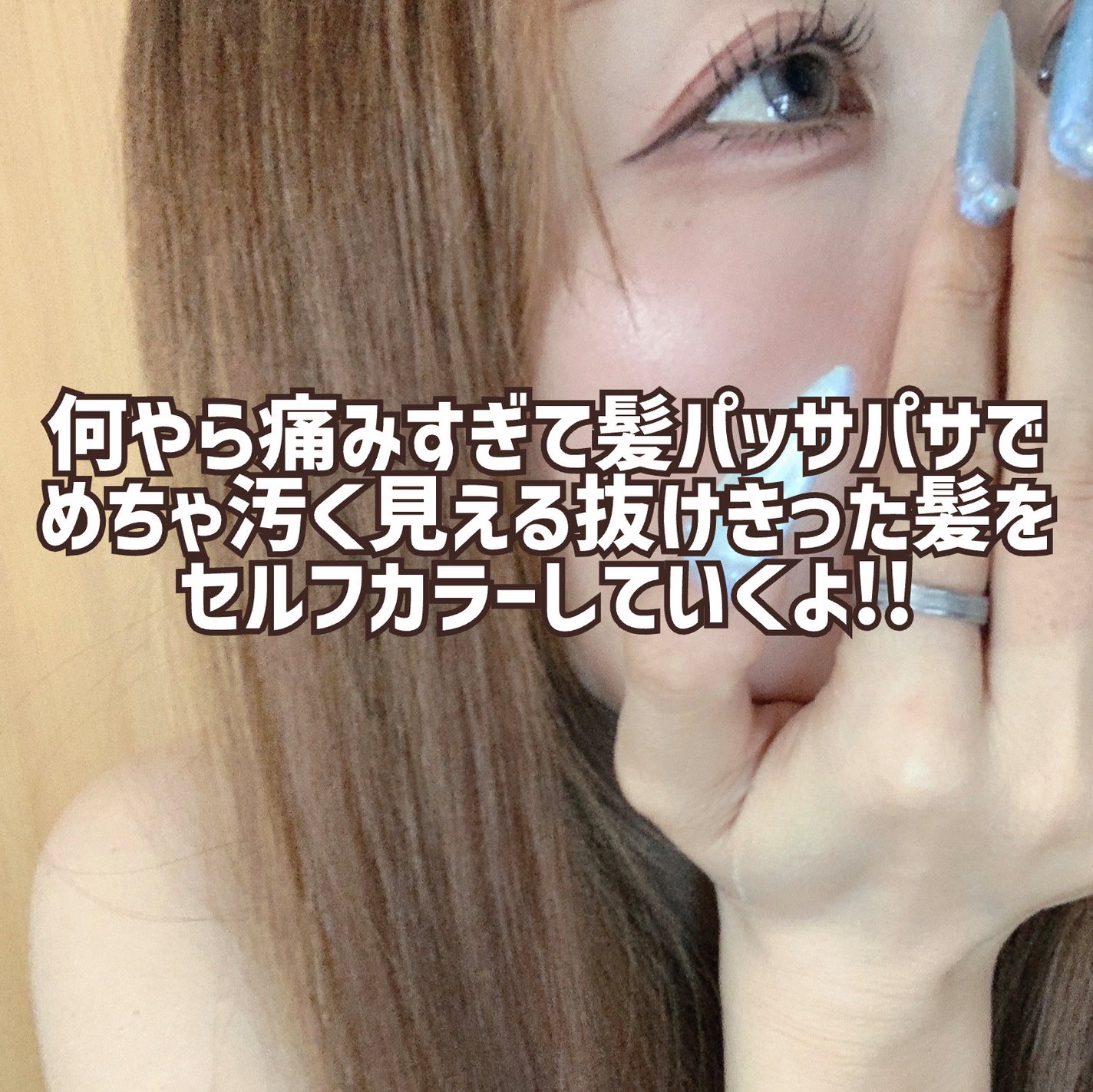 リーゼ ティントカラージェル/リーゼ/ヘアカラーを使ったクチコミ(2枚目)