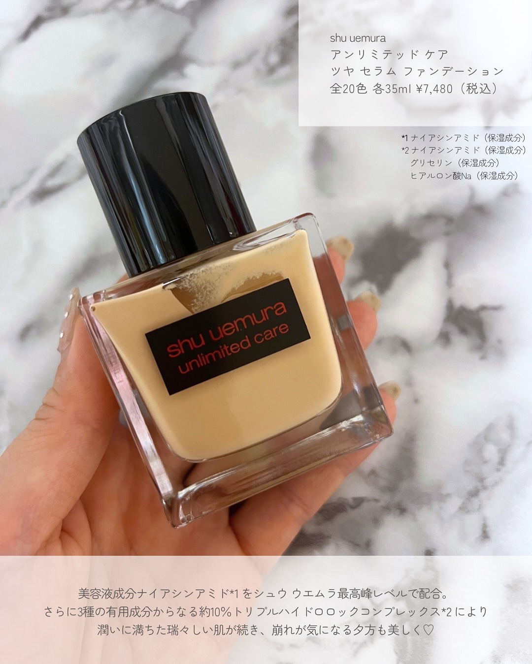 アンリミテッド ケア ツヤ セラム ファンデーション/shu uemura/リキッドファンデーションを使ったクチコミ（2枚目）