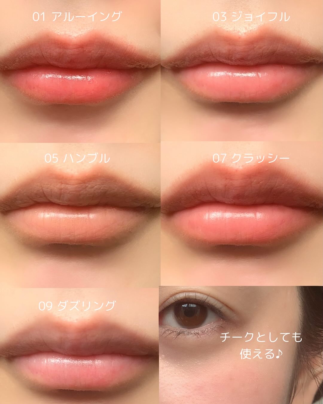 メルティングムードリップ&チーク/moonshot/ジェル・クリームチークを使ったクチコミ（3枚目）