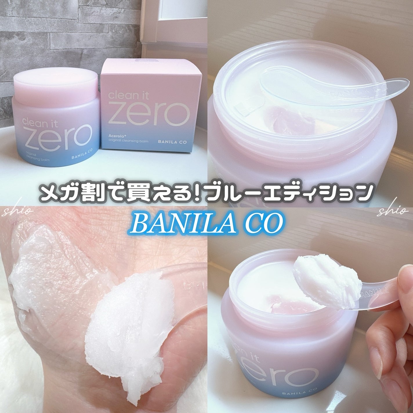 クリーンイットゼロ クレンジングバーム オリジナル/BANILA CO/クレンジングバームを使ったクチコミ(1枚目)