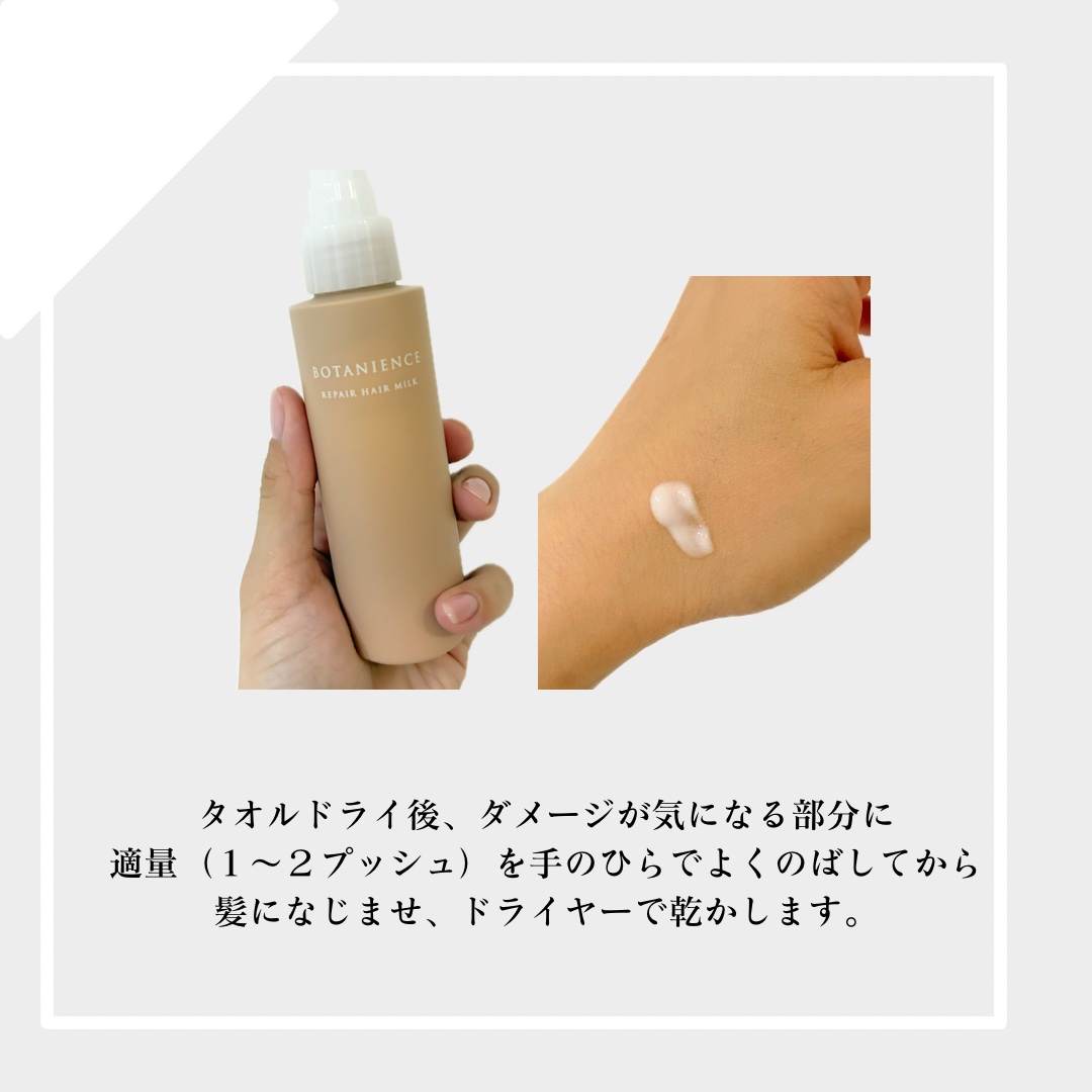 ボタニエンス ストレートヘアオイル モイスト/サンコール/ヘアオイルを使ったクチコミ（2枚目）