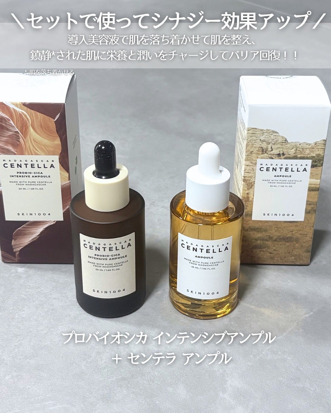 センテラ アンプル/SKIN1004/美容液を使ったクチコミ(4枚目)