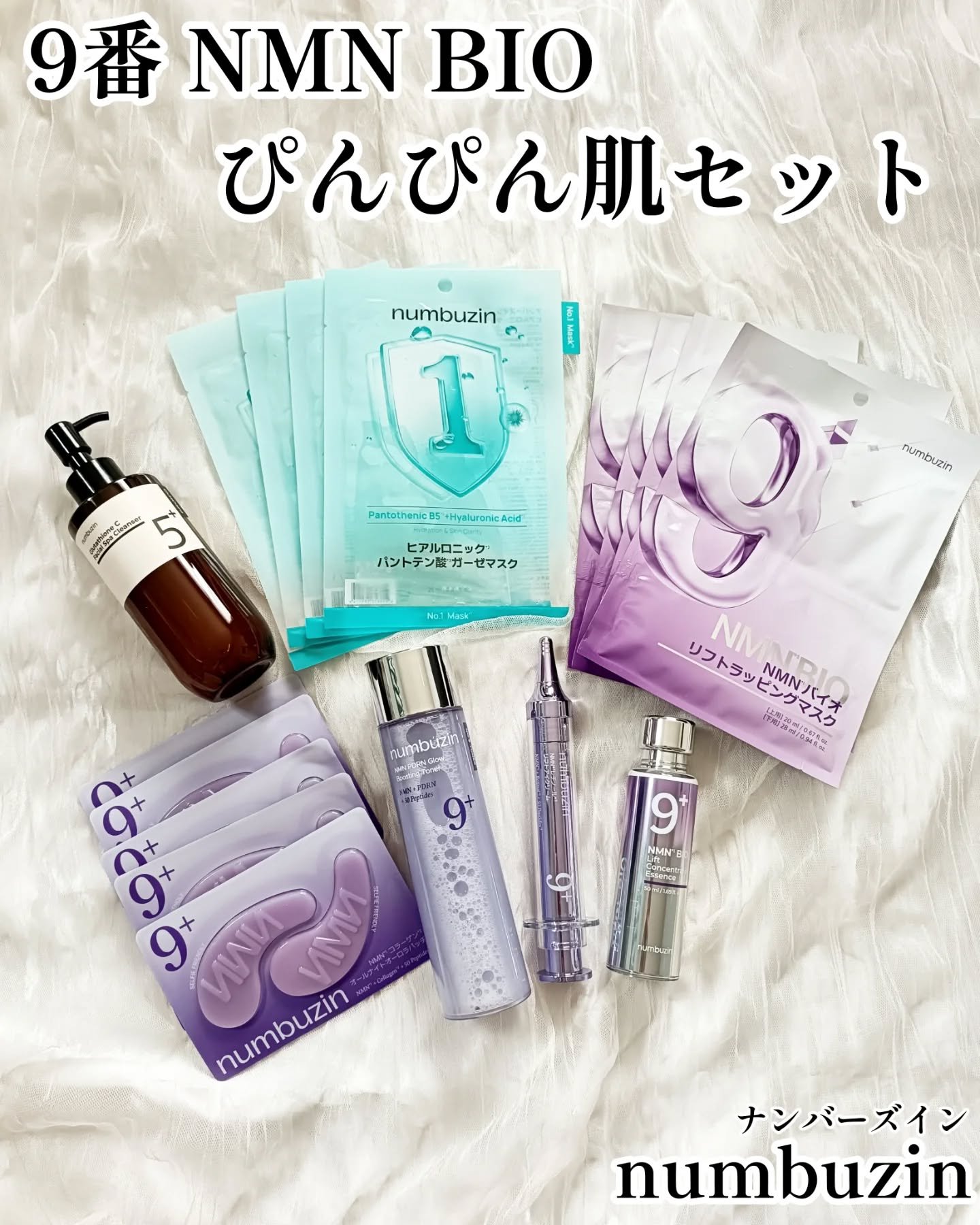 9番 NMNコラーゲンオールナイトオーロラアイパッチ/numbuzin/アイケア・アイクリームを使ったクチコミ（1枚目）