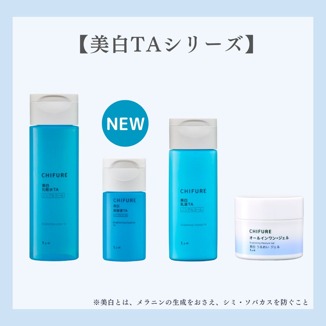 美白美容液 TA/ちふれ/美容液を使ったクチコミ（3枚目）