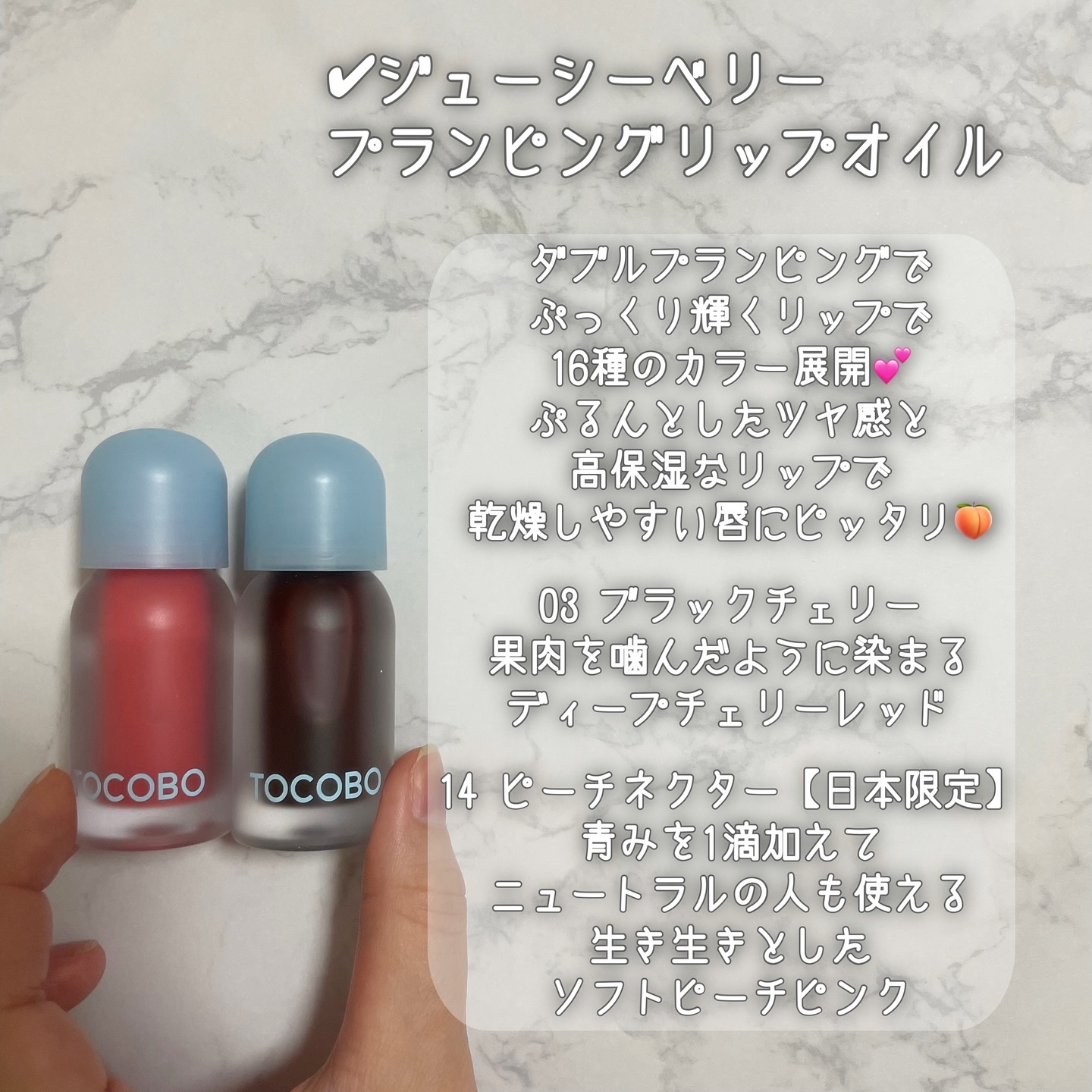 グローリチュアルリップバーム/TOCOBO/リップバームを使ったクチコミ（3枚目）