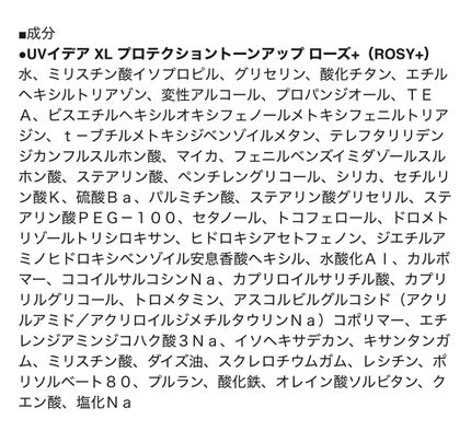 UVイデア XL プロテクショントーンアップ ローズ+/ラ ロッシュ ポゼ/日焼け止め・UVケアを使ったクチコミ(10枚目)
