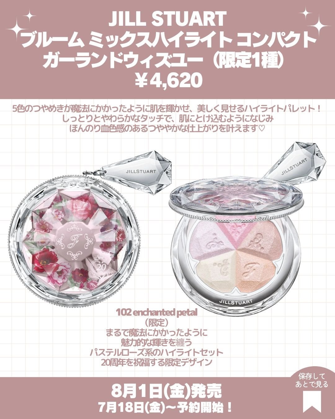 ジルスチュアート ムースブロウマスカラ/JILL STUART/眉マスカラを使ったクチコミ(7枚目)