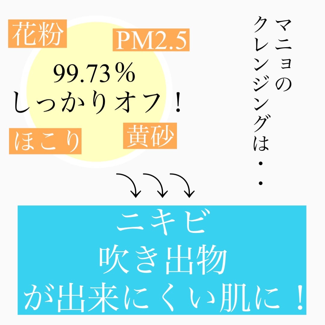 ピュア クレンジング オイル/manyo/オイルクレンジングを使ったクチコミ(3枚目)