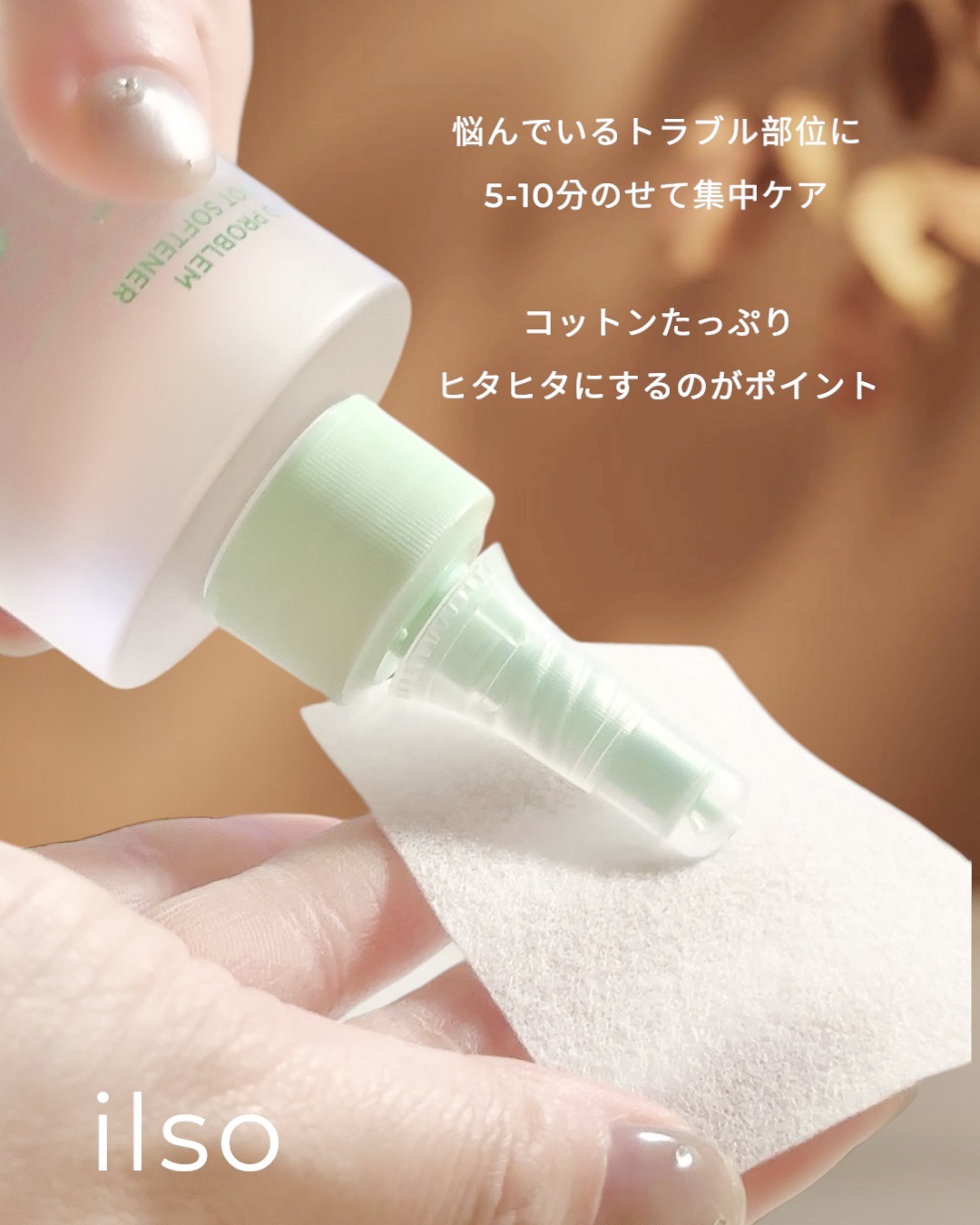 ノープロブレムスポットソフトナー/ilso/その他スキンケアを使ったクチコミ（2枚目）