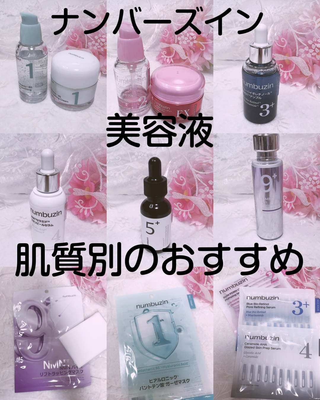 5番 白玉グルタチオンＣ美容液/numbuzin/美容液を使ったクチコミ（1枚目）