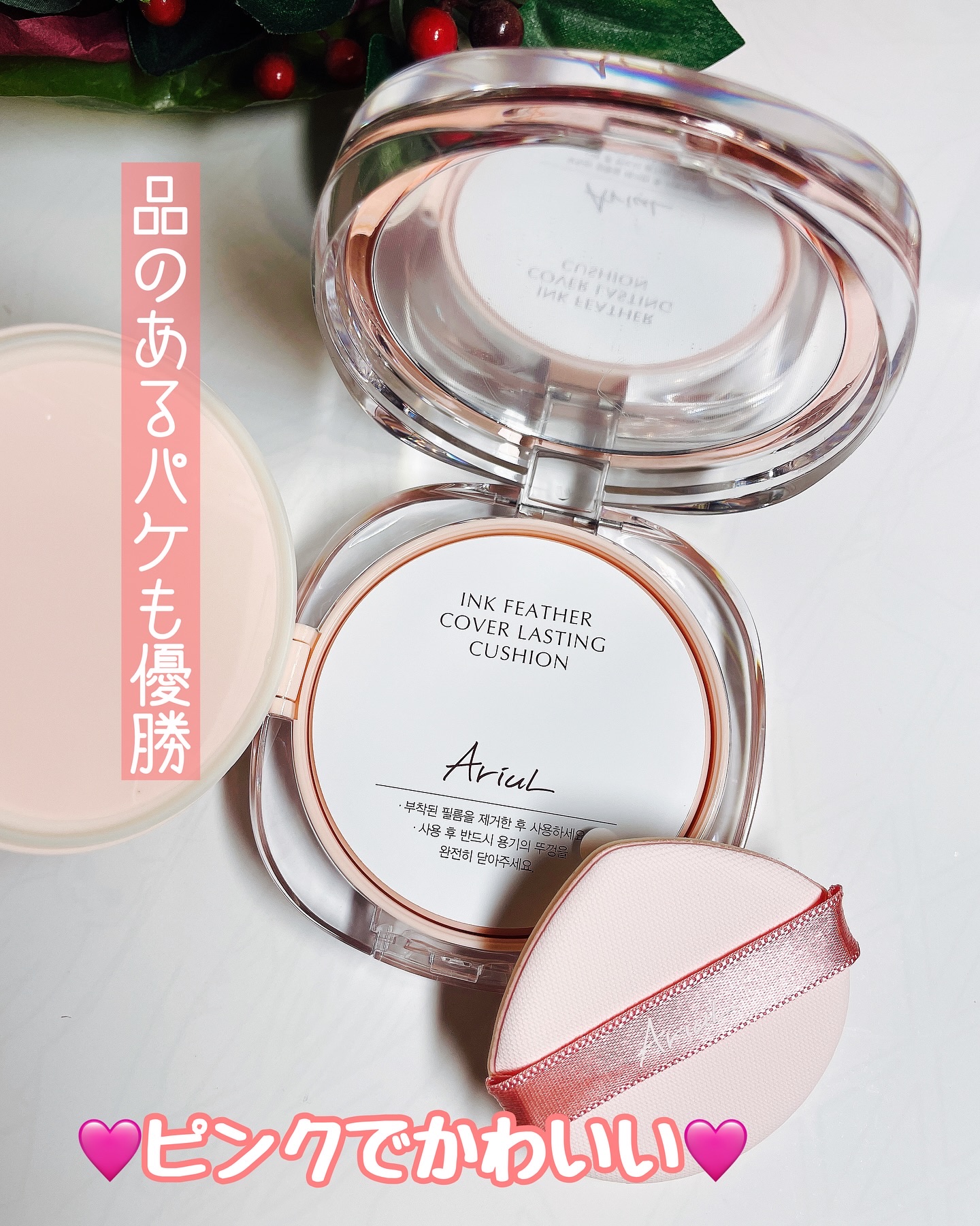 アリウル インクフェザーカバーラスティングクッション/Ariul/クッションファンデーションを使ったクチコミ（2枚目）