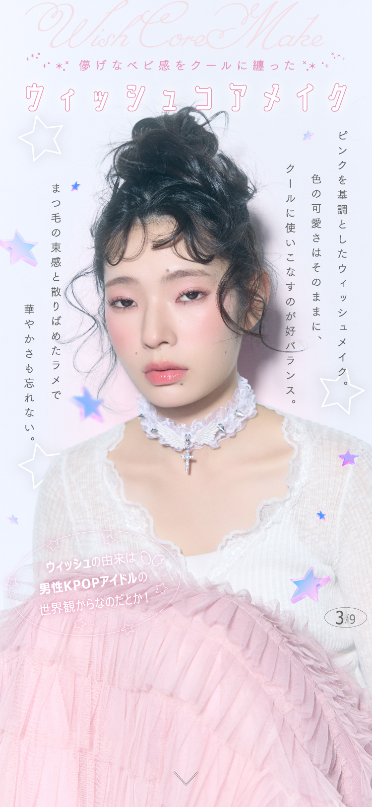 【LIPSベストコスメ2025 上半期】ジブン推しメイク♡の画像