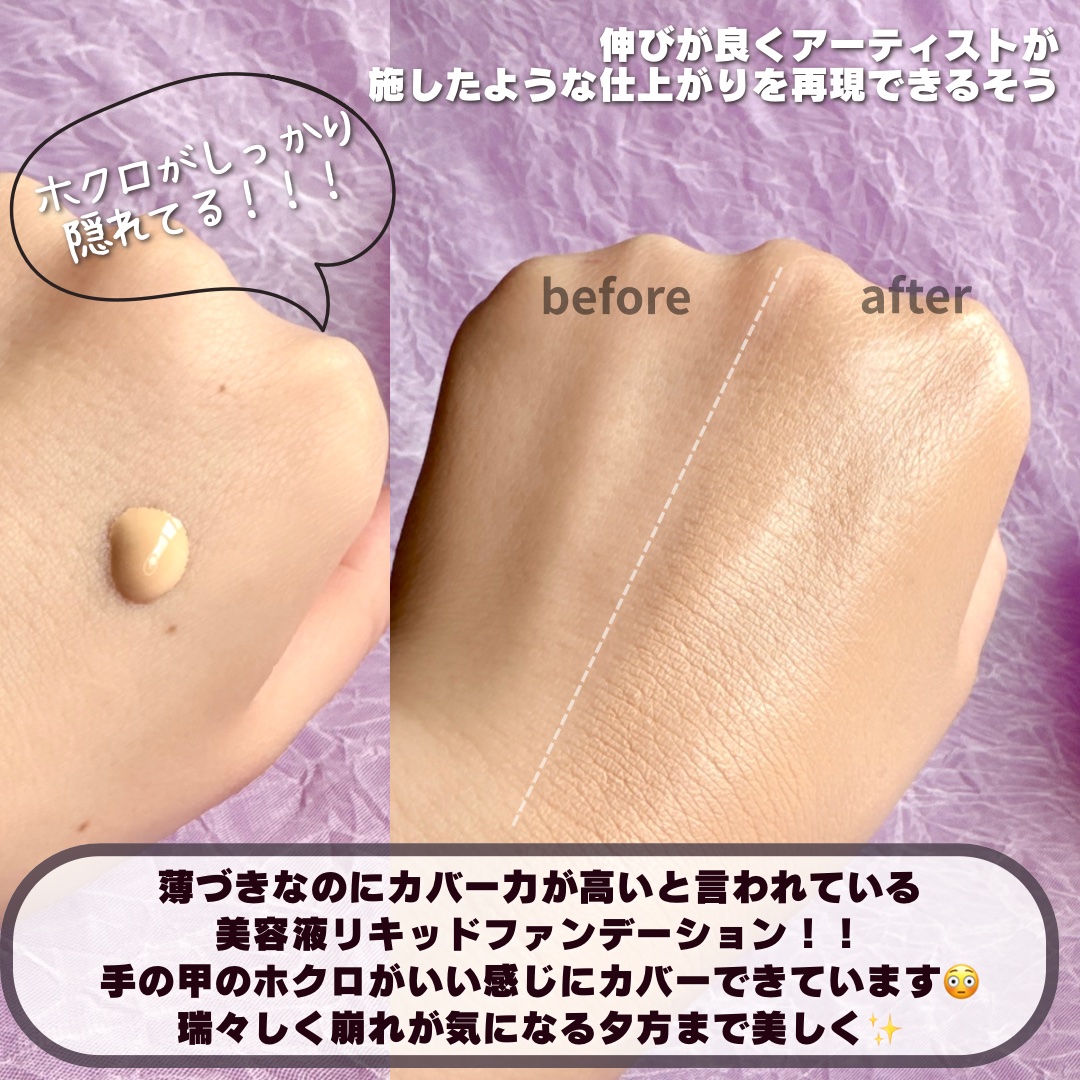 アンリミテッド ケア ツヤ セラム ファンデーション/shu uemura/リキッドファンデーションを使ったクチコミ（3枚目）