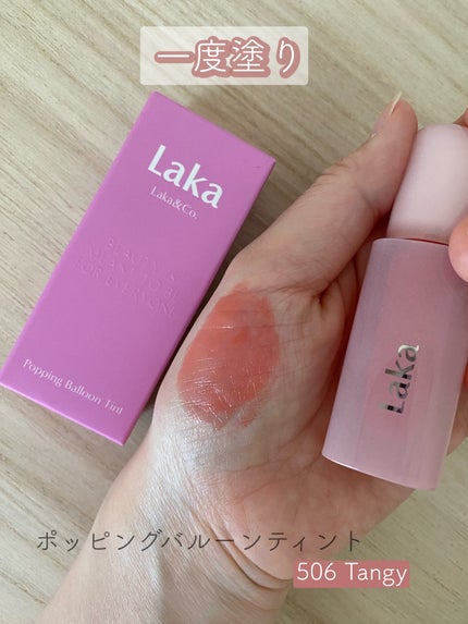 ポッピングバルーンティント/Laka/リップティントを使ったクチコミ(2枚目)
