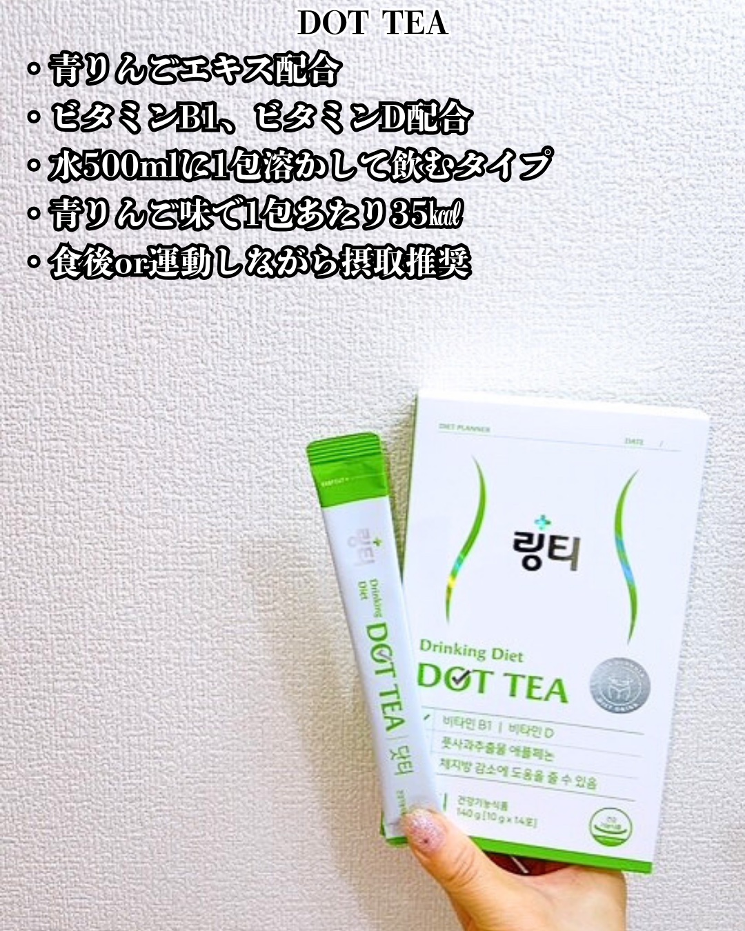 LINGTEA DOT TEA/LINGTEA/美容ドリンクを使ったクチコミ（3枚目）